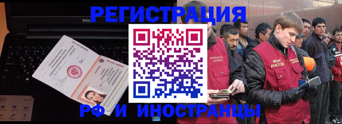 прописка поиск в Новотроицке