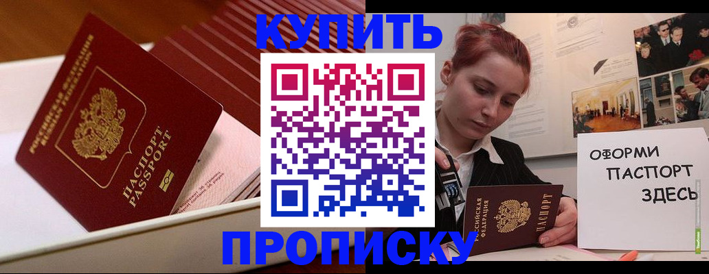 прописка иностранных граждан в Новотроицке