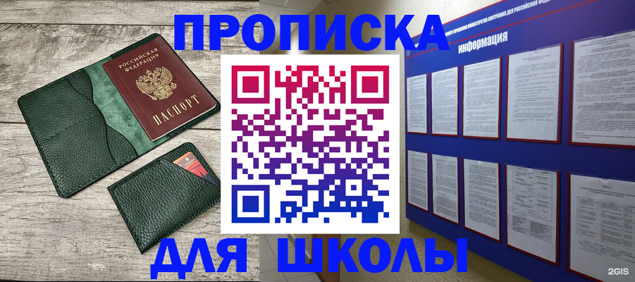 прописка для кредита в Новотроицке